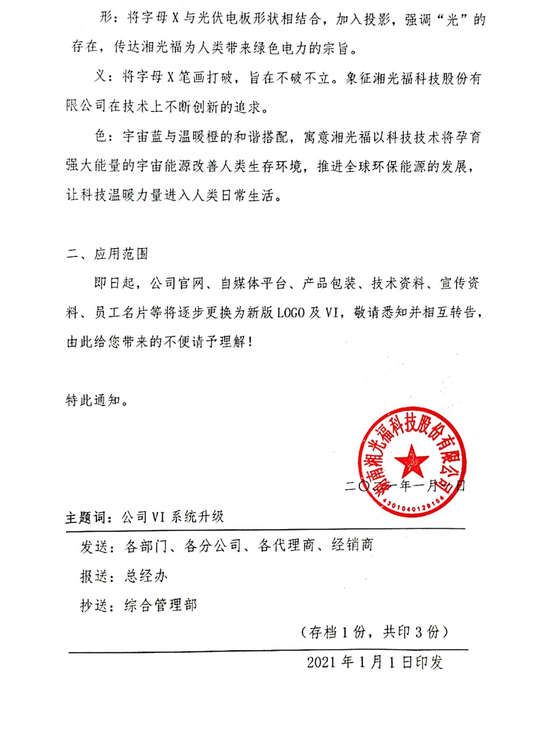 湖南湘光？萍脊煞萦邢薰