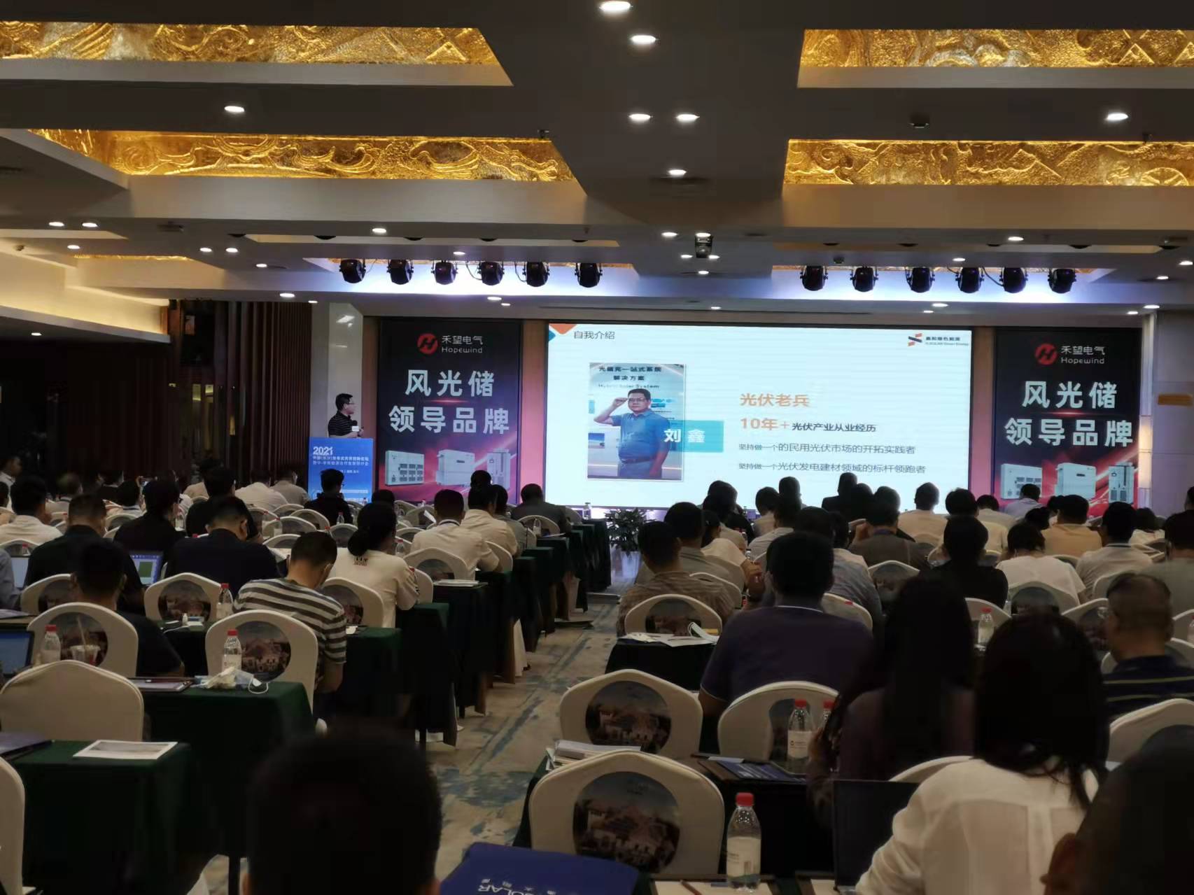 用户思想成就菲律宾亚星发展模式 —— 董事长刘鑫长沙光伏创新论坛讲话杰出分享