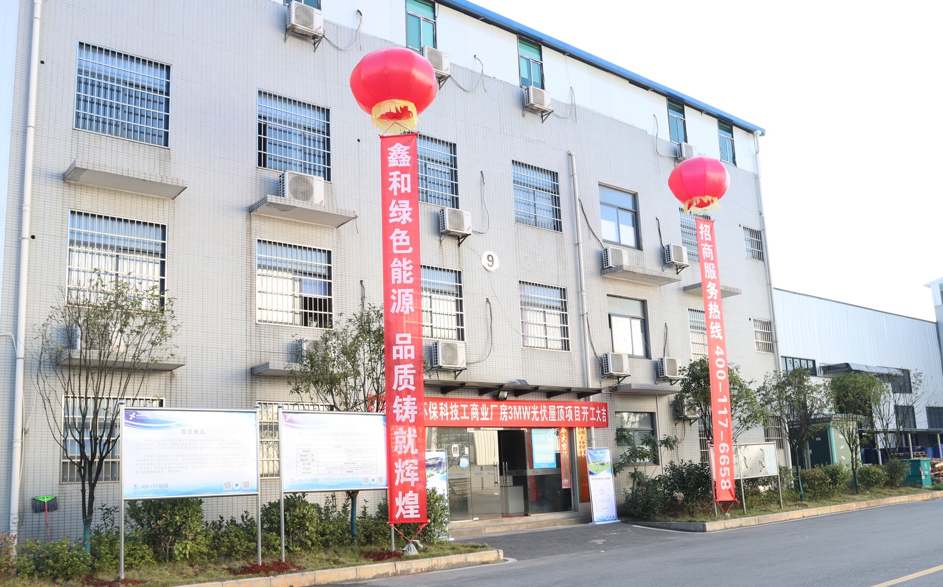 湖北菲律宾亚星绿色能源有限公司