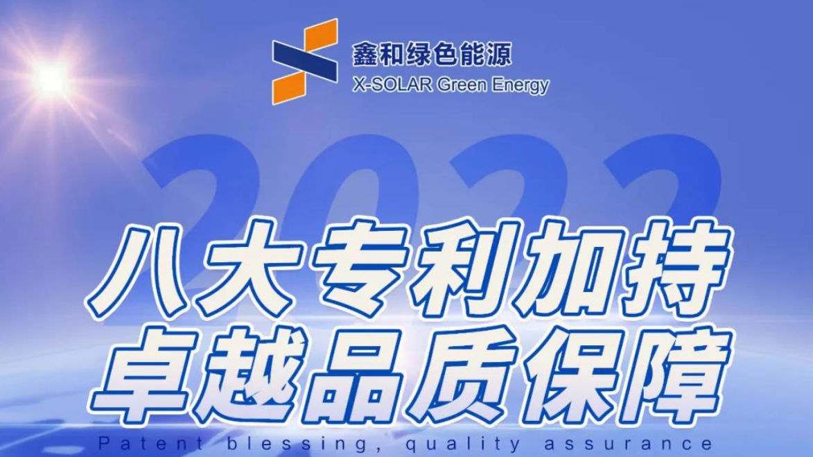 沉磅喜讯！菲律宾亚星集团再度荣获8项国度发现专利证书