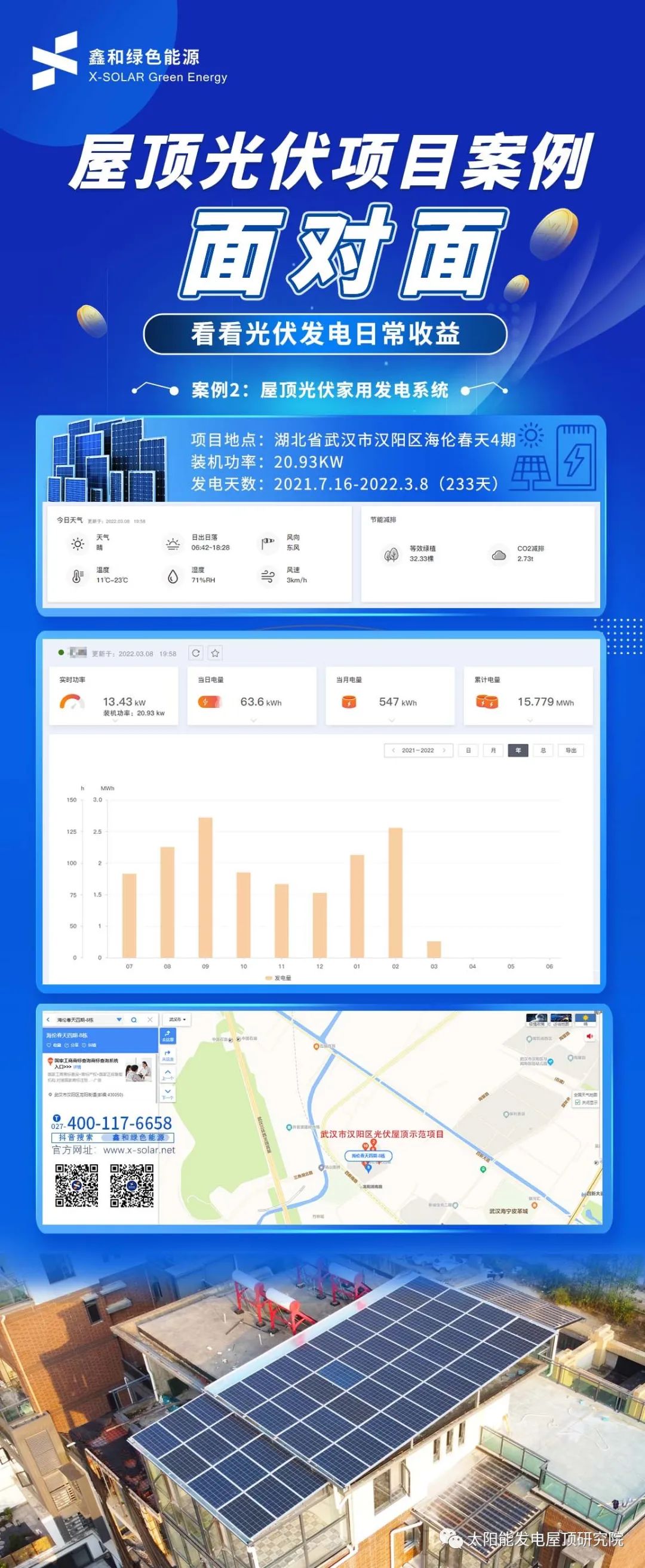 湖北菲律宾亚星绿色能源有限公司