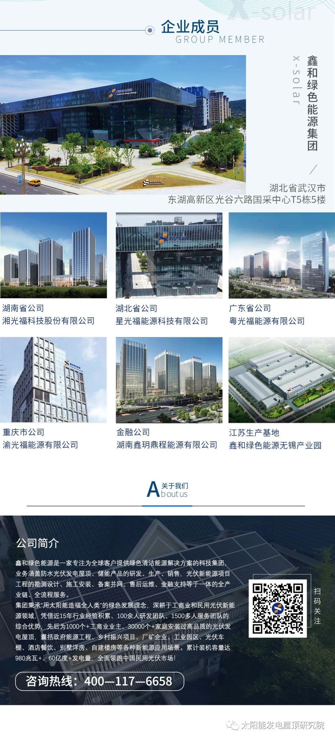 湖北菲律宾亚星绿色能源有限公司