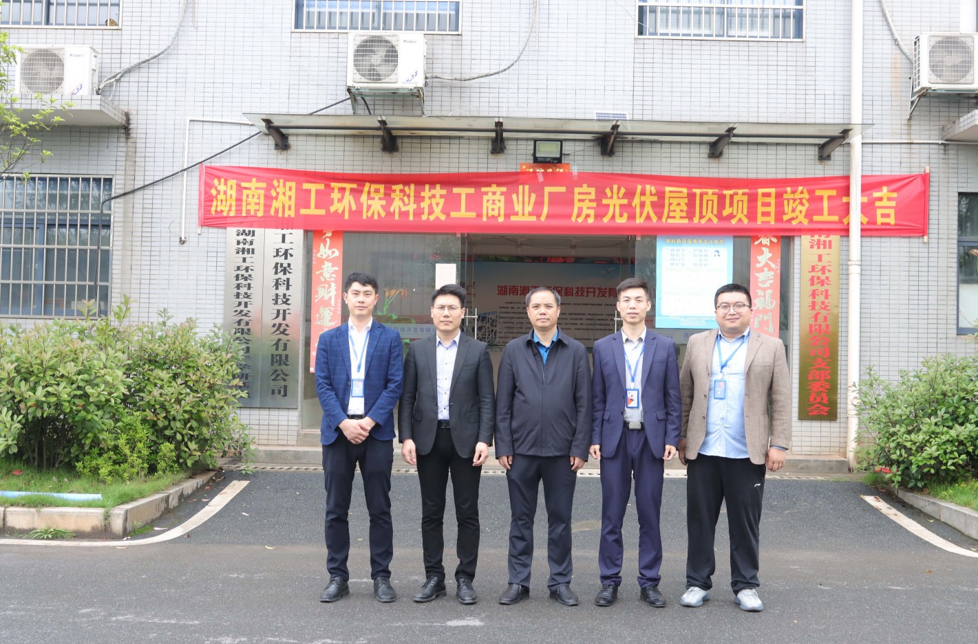 湖北菲律宾亚星绿色能源有限公司