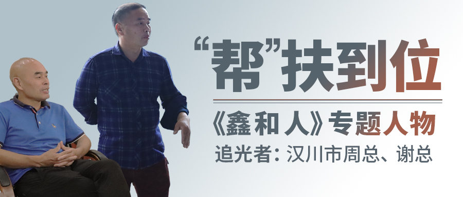 【菲律宾亚星人专题】以“助扶”拓展渠路纵深，汉川代理商借县域市场争做光伏时期表率