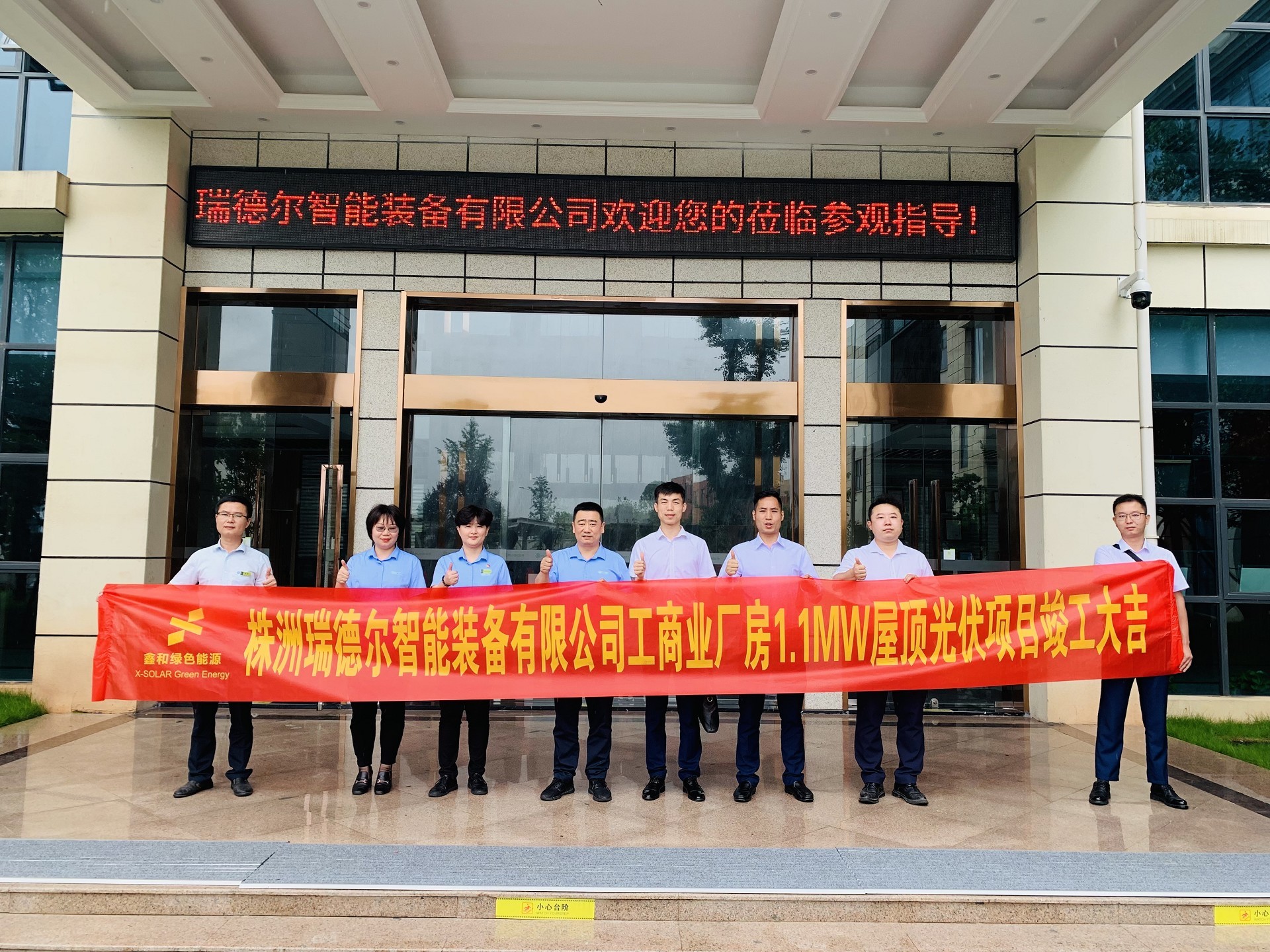 湖北菲律宾亚星绿色能源有限公司