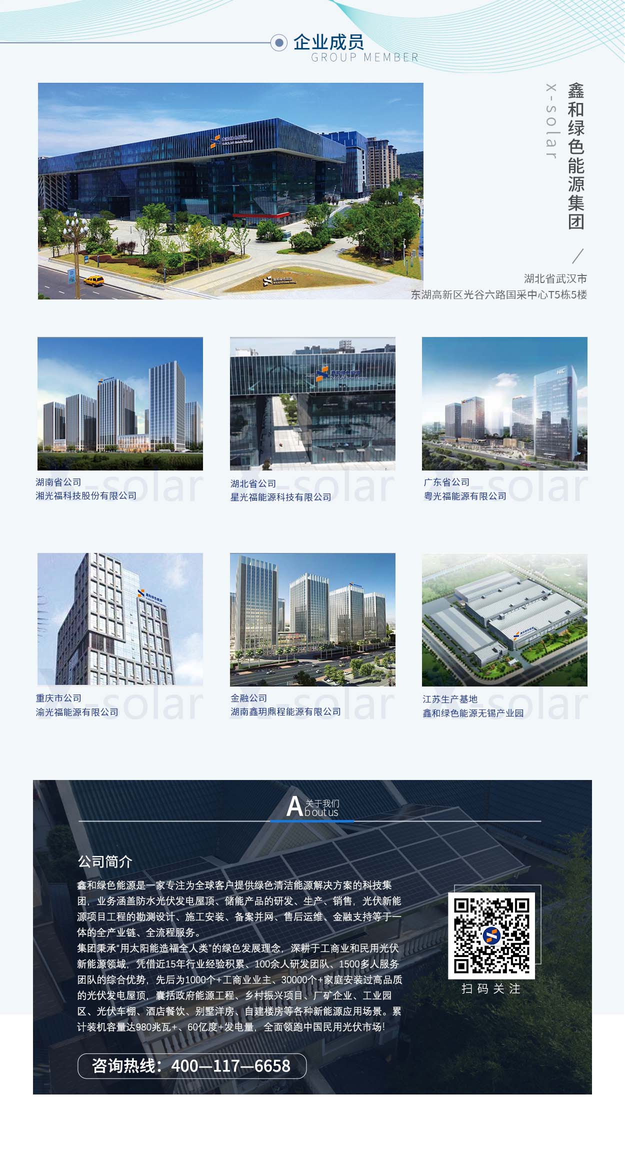 湖北菲律宾亚星绿色能源有限公司