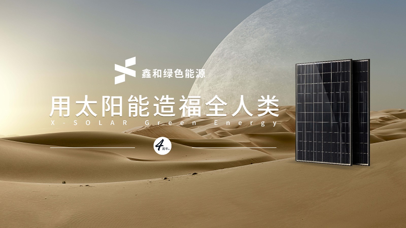 湖北菲律宾亚星绿色能源有限公司