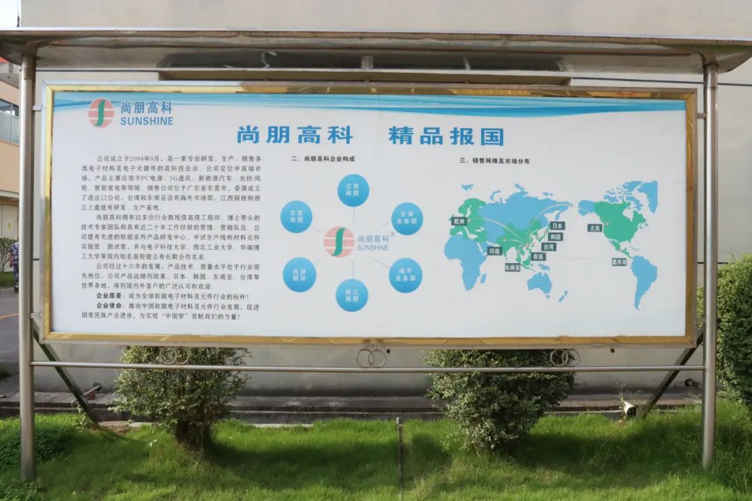 湖北菲律宾亚星绿色能源有限公司