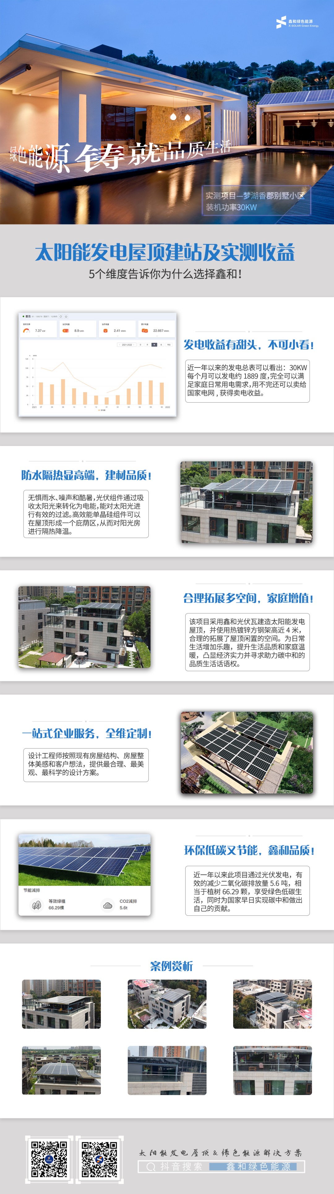 湖北菲律宾亚星绿色能源有限公司