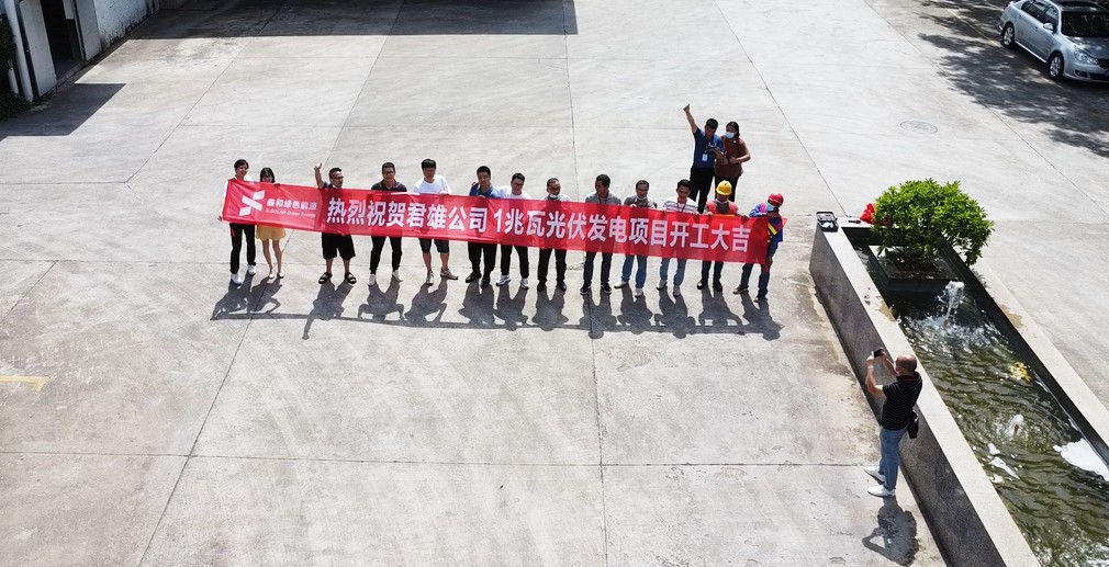 湖北菲律宾亚星绿色能源有限公司