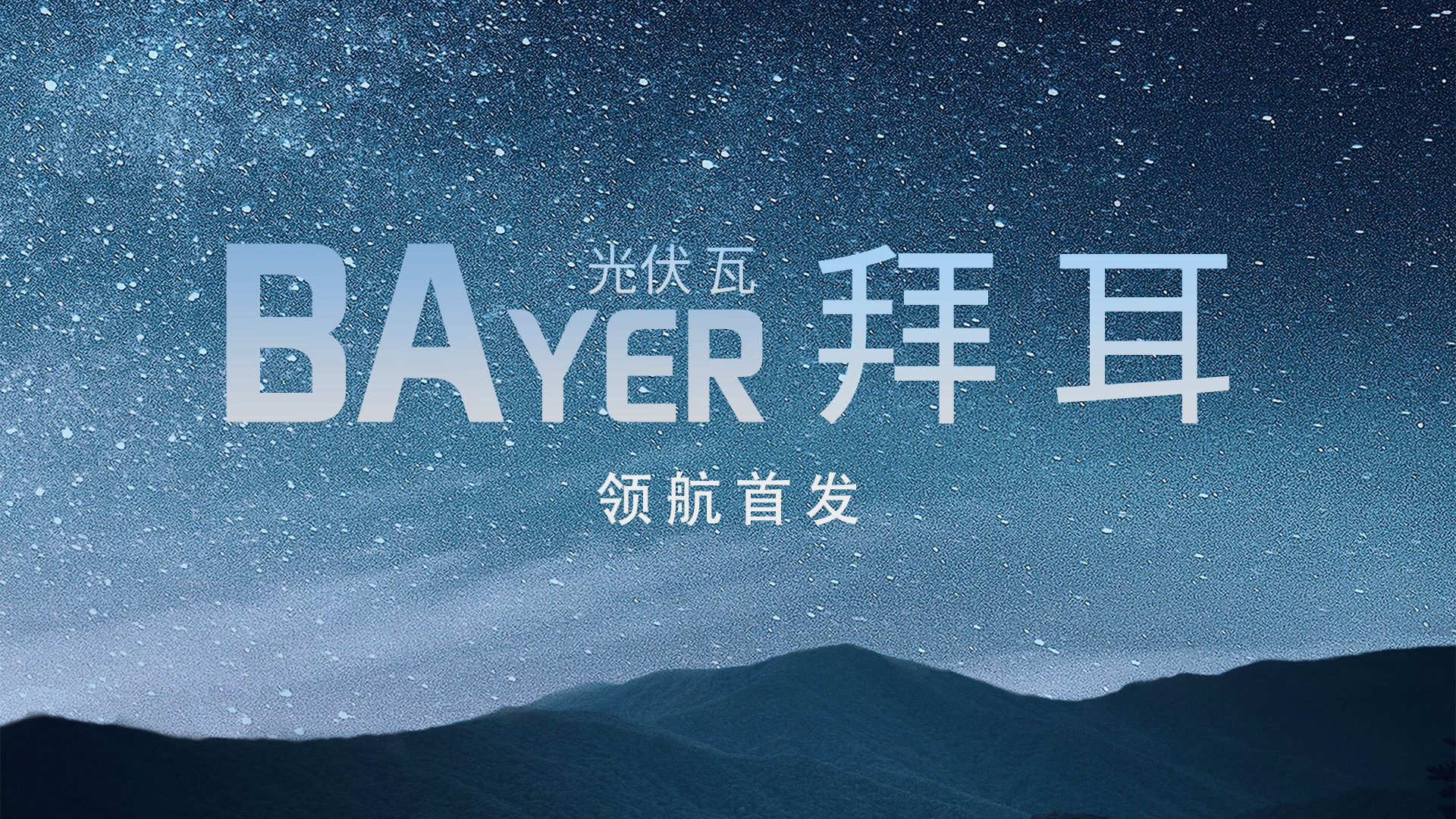 光电构筑中国“鑫”——菲律宾亚星光电建材B02系列解决规划全景透视