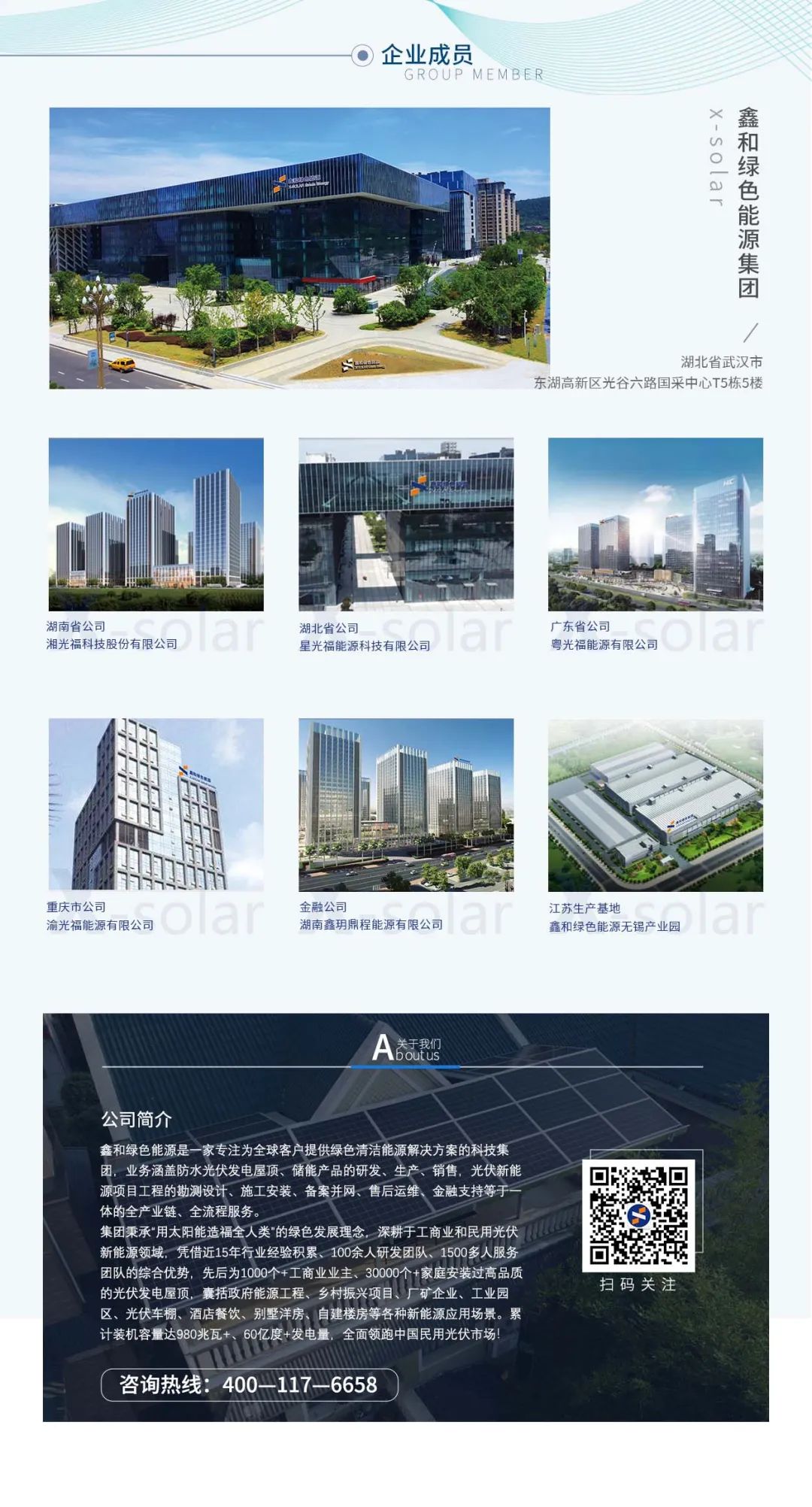 湖北菲律宾亚星绿色能源有限公司