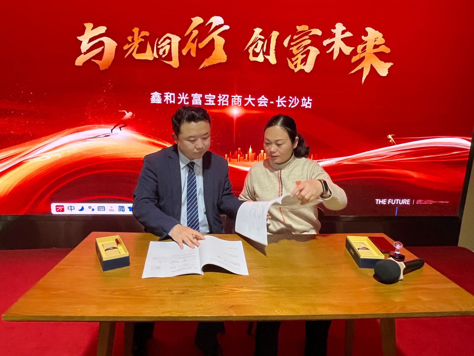 与光同业，创富将来|菲律宾亚星光富宝招商大会·长沙站圆满闭幕