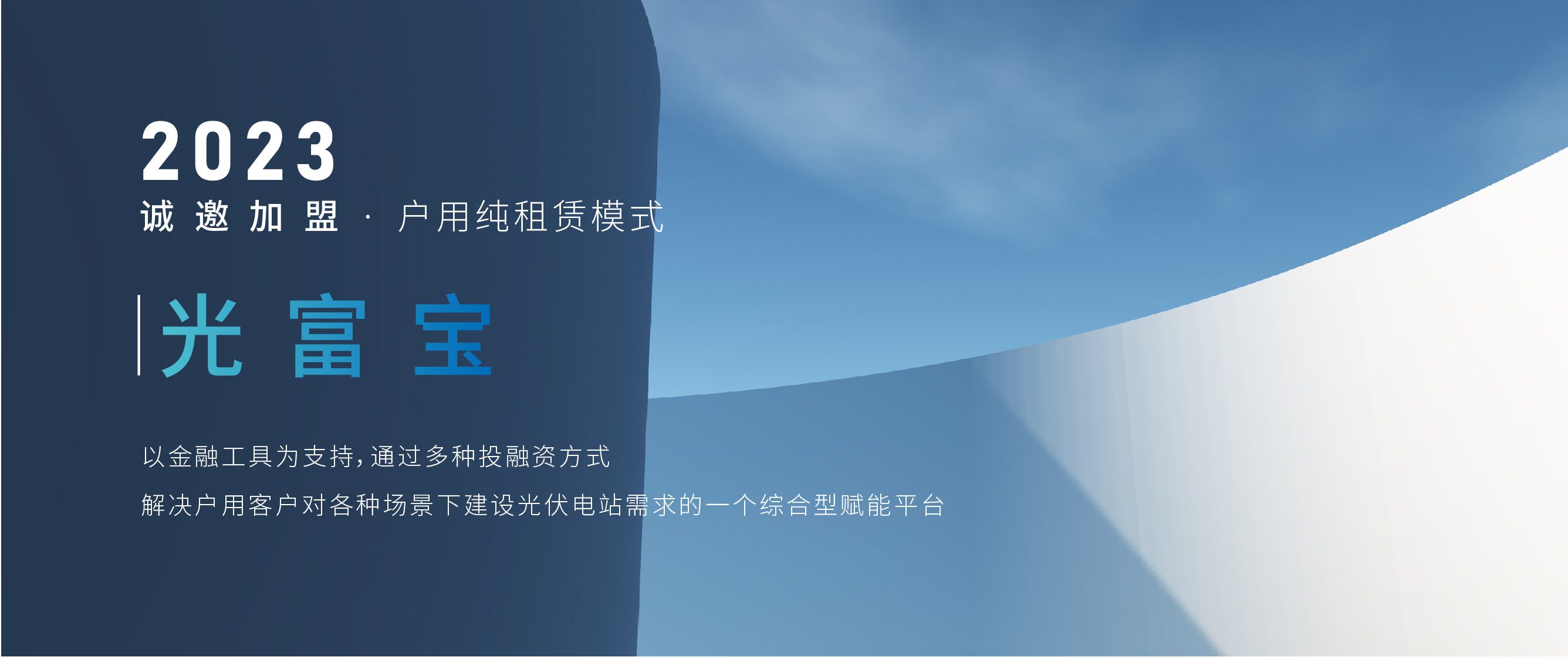 合作加盟