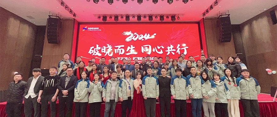 菲律宾亚星绿能2023年度总结赞美暨2024年迎春主题年会圆满闭幕