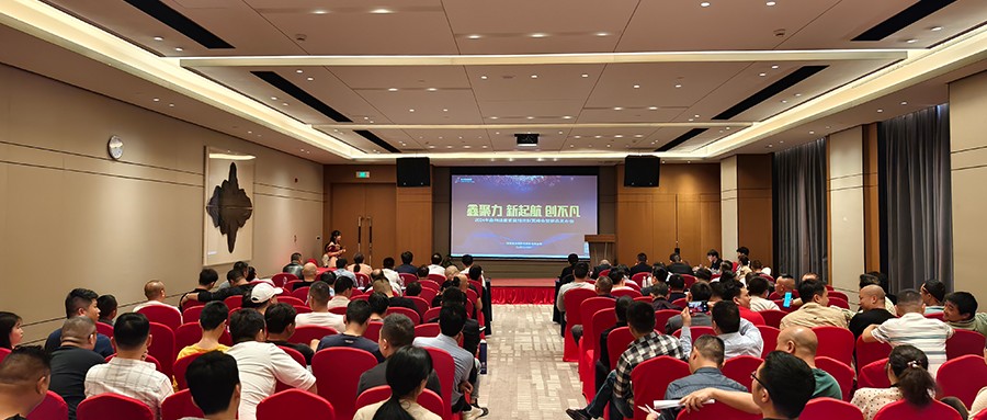 鑫闻 | 菲律宾亚星绿能2024年首届招商财富峰会暨新品颁布会圆满闭幕
